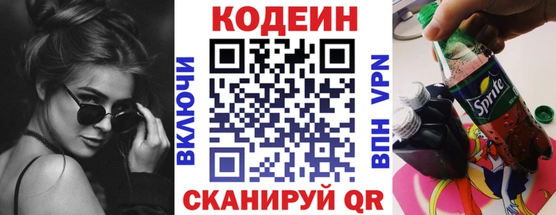 цены наркотик  Рыльск  Кодеин напиток Lean (лин) 