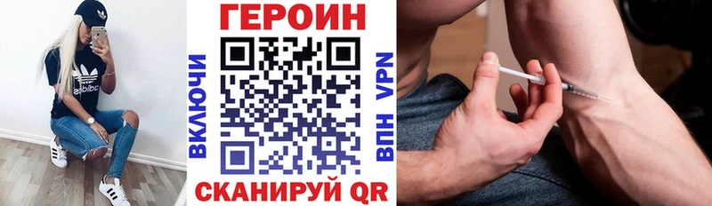 Героин герыч  где найти наркотики  Рыльск 