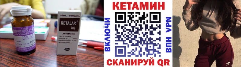 Кетамин VHQ  Рыльск 